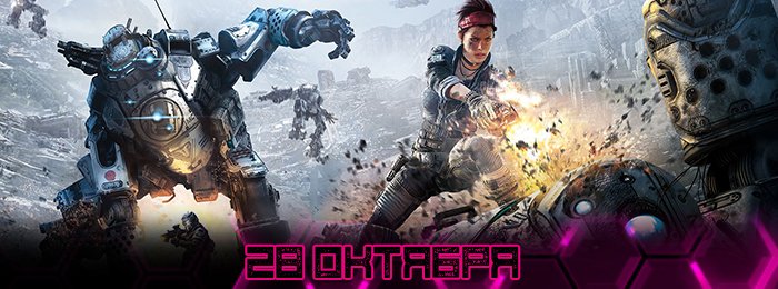 Игрокалендарь 2016: расписание на октябрь - Изображение 21 Игрокалендарь 2016: расписание на октябрь - Изображение 21