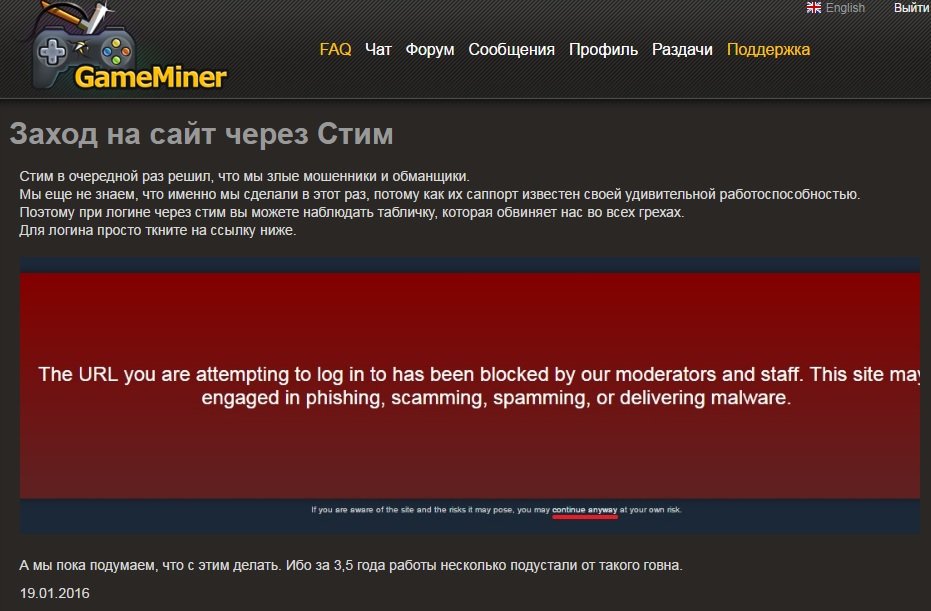 Сайт GameMiner официально RIP. Немного истории.. - Изображение 9 Сайт GameMiner официально RIP. Немного истории.. - Изображение 9