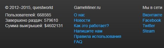Сайт GameMiner официально RIP. Немного истории.. - Изображение 4 Сайт GameMiner официально RIP. Немного истории.. - Изображение 4