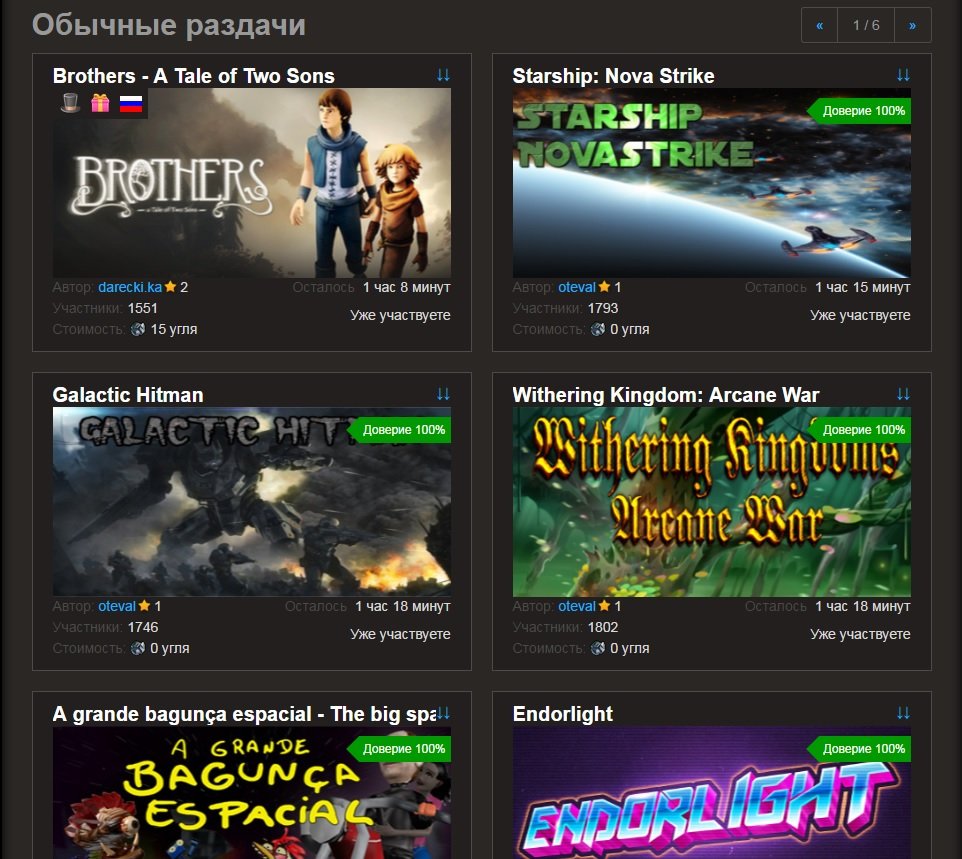 Сайт GameMiner официально RIP. Немного истории.. - Изображение 2 Сайт GameMiner официально RIP. Немного истории.. - Изображение 2