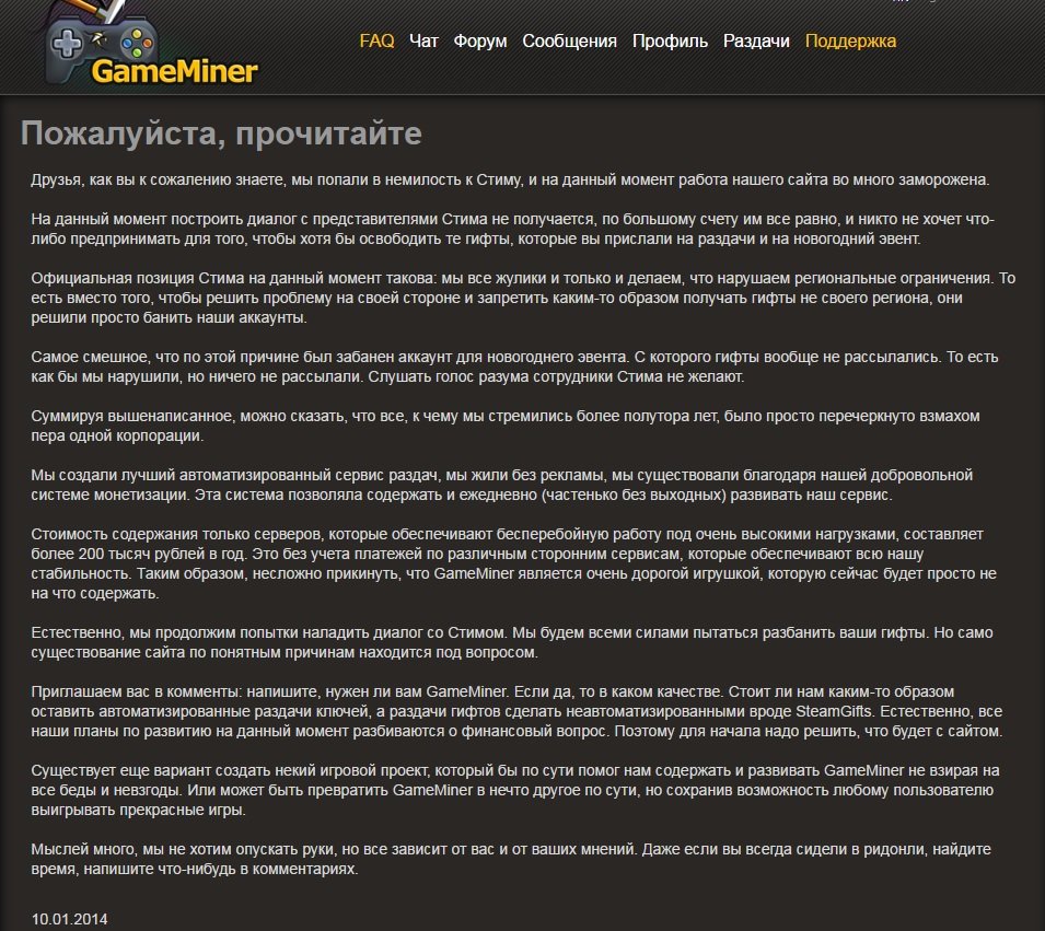 Сайт GameMiner официально RIP. Немного истории.. - Изображение 5 Сайт GameMiner официально RIP. Немного истории.. - Изображение 5