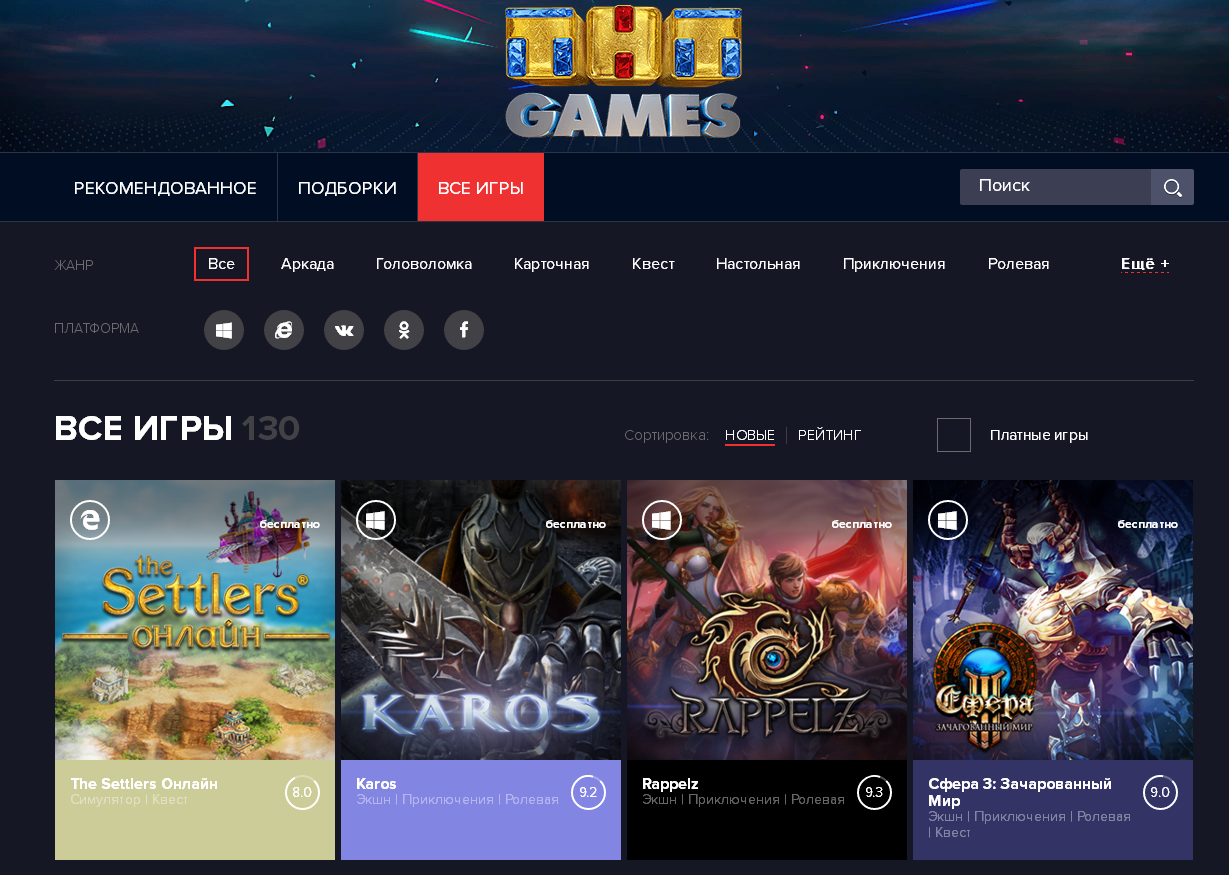 NIKITA ONLINE стала партнером игрового портала «ТНТ-Games» - Изображение 1 NIKITA ONLINE стала партнером игрового портала «ТНТ-Games» - Изображение 1
