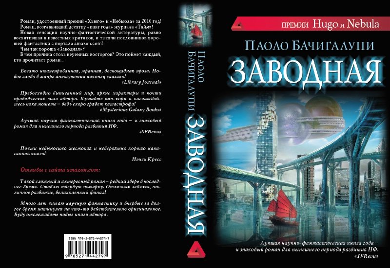Холера будущего: Биопанк от А до Я - Изображение 2 Холера будущего: Биопанк от А до Я - Изображение 2