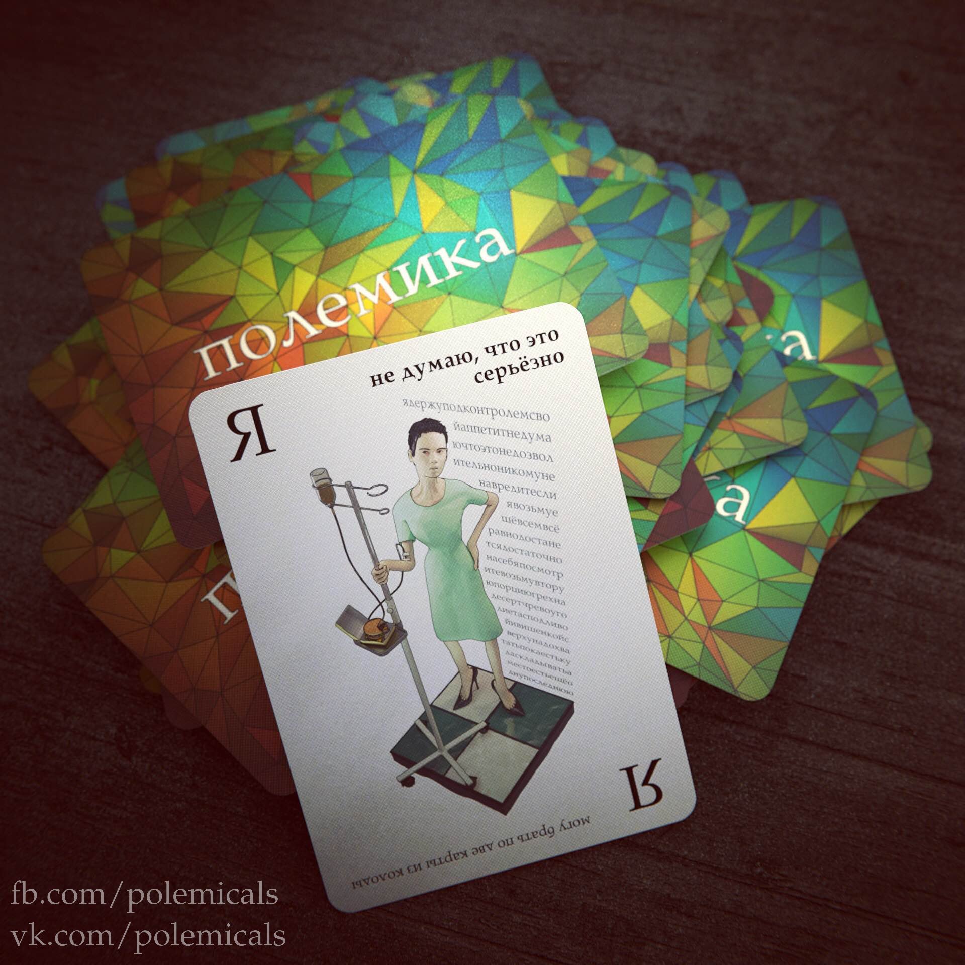 "Полемика" - инди-настолка в разработке - Изображение 2 "Полемика" - инди-настолка в разработке - Изображение 2