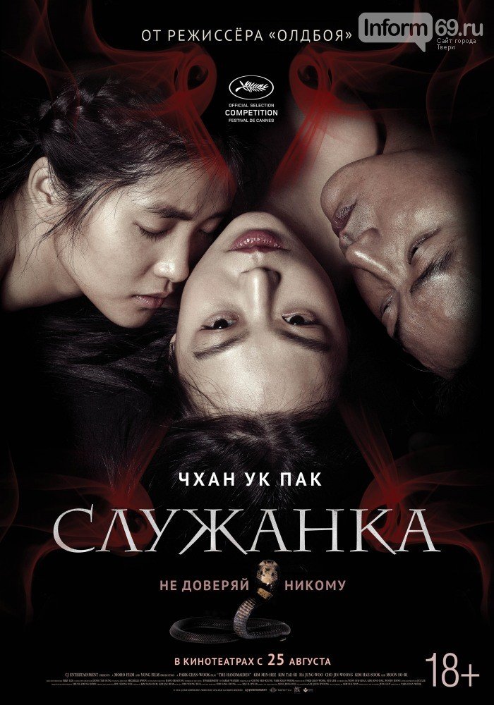 Служанка . - Изображение 1 Служанка . - Изображение 1