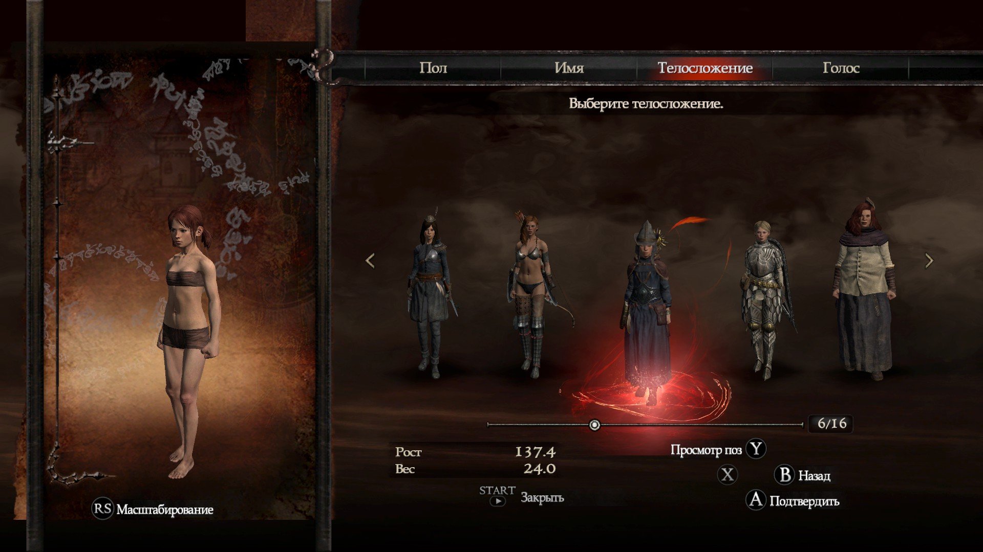 Dragon's Dogma: Рюзецу Эдишн - Изображение 1 Dragon's Dogma: Рюзецу Эдишн - Изображение 1