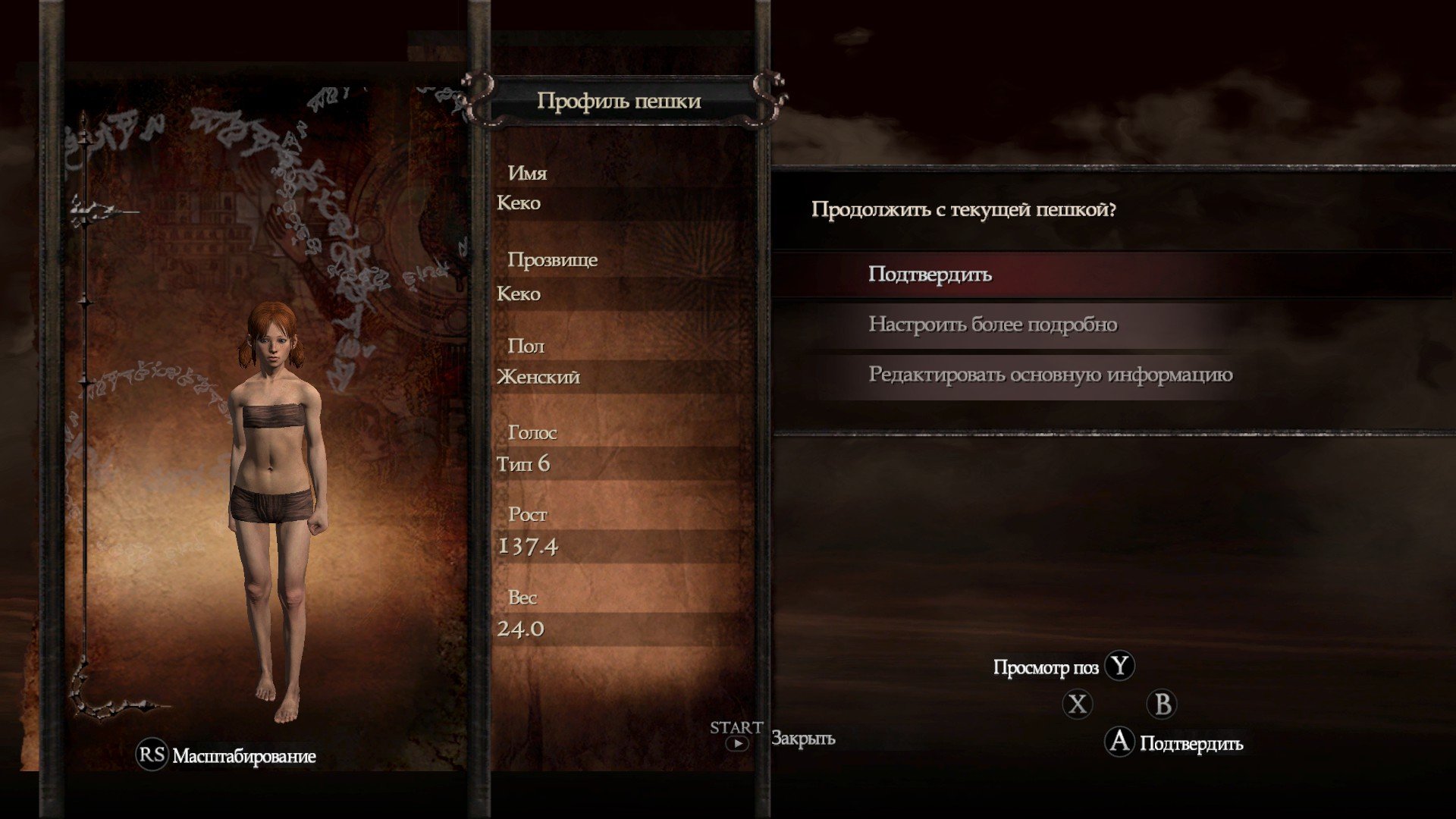 Dragon's Dogma: Рюзецу Эдишн - Изображение 2 Dragon's Dogma: Рюзецу Эдишн - Изображение 2