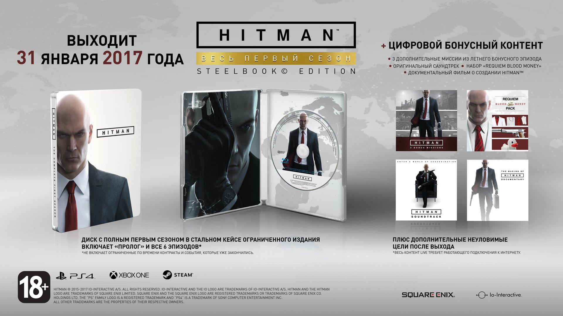 Бука выпустит дисковое издание Hitman в России!. - Изображение 2 Бука выпустит дисковое издание Hitman в России!. - Изображение 2