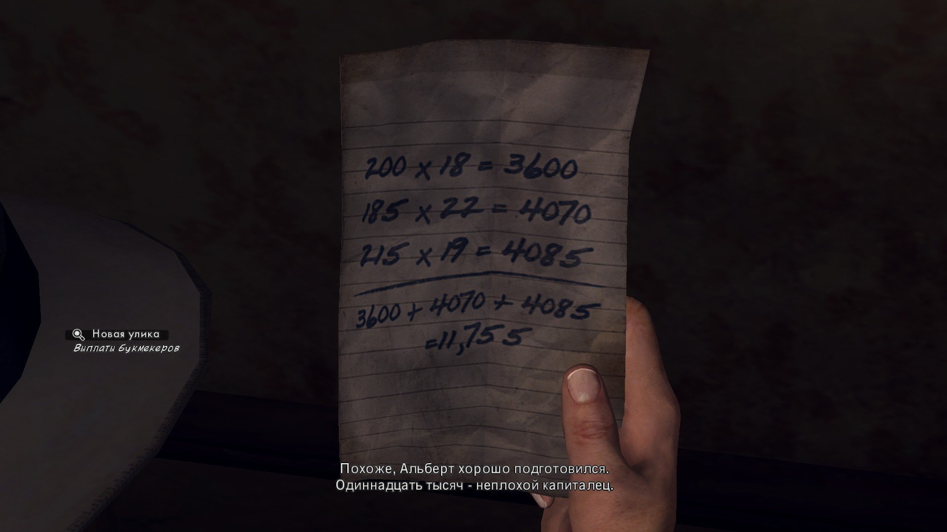 Пост-прохождение L.A. Noire Часть 16 - Изображение 28 Пост-прохождение L.A. Noire Часть 16 - Изображение 28