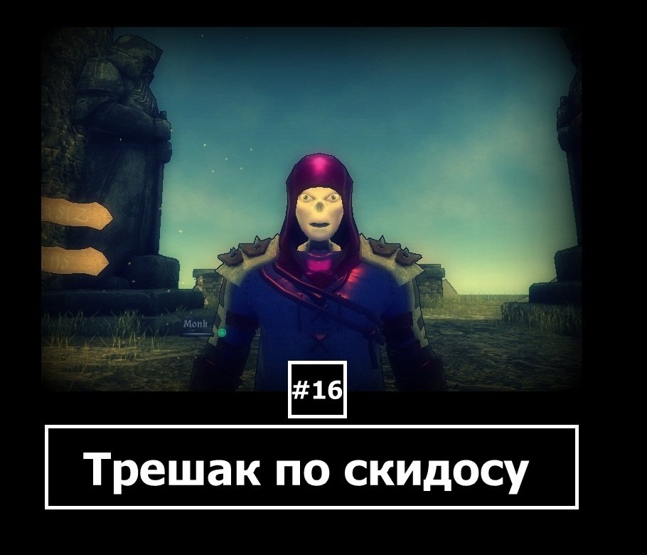 Трешак по скидосу#16 "КОНКРЕТНЫЙ ЗАВАЛ" - Изображение 1 Трешак по скидосу#16 "КОНКРЕТНЫЙ ЗАВАЛ" - Изображение 1