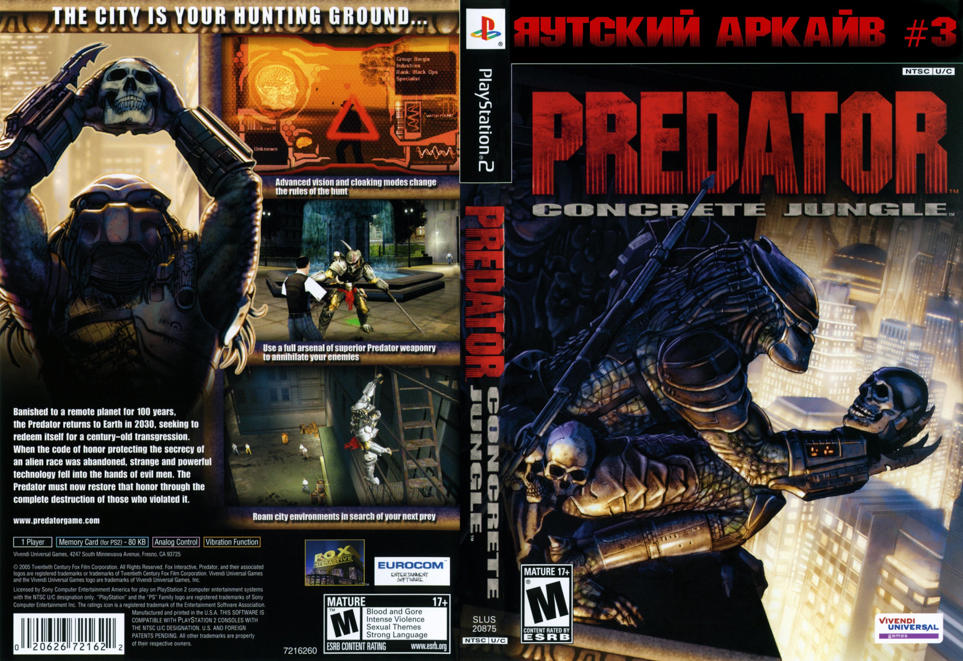 Яутский Аркайв #3. Predator Concrete Jungle. Scarface. - Изображение 1 Яутский Аркайв #3. Predator Concrete Jungle. Scarface. - Изображение 1