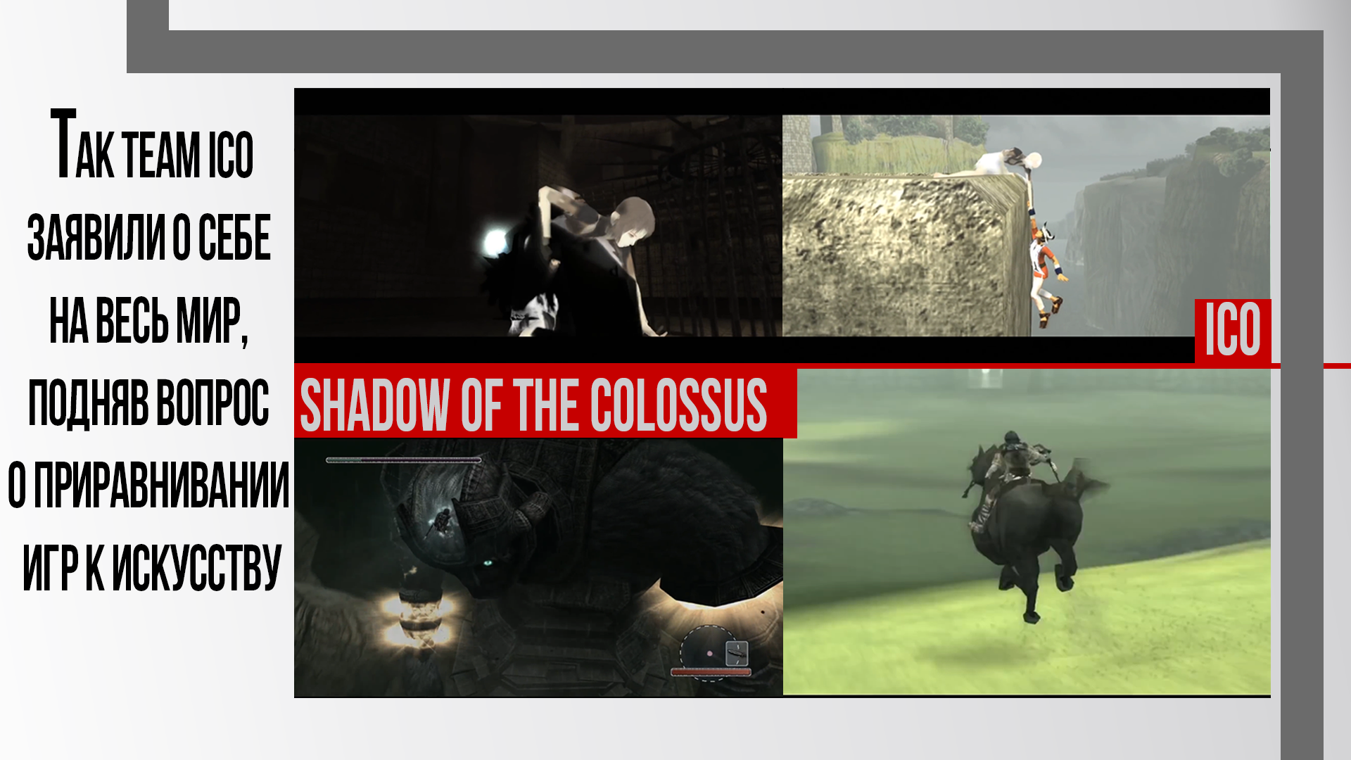 The Last Guardian: Что это такое и зачем в это играть?. - Изображение 4 The Last Guardian: Что это такое и зачем в это играть?. - Изображение 4