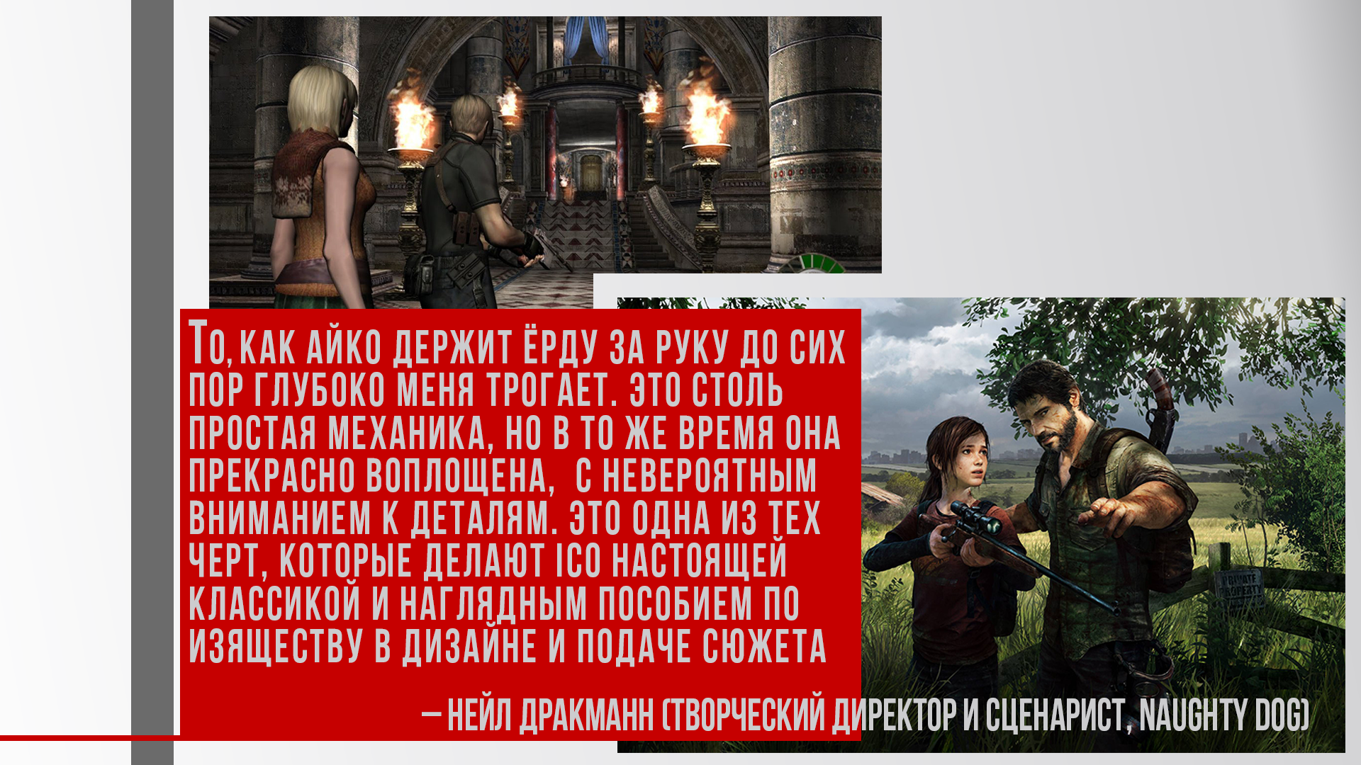 The Last Guardian: Что это такое и зачем в это играть?. - Изображение 3 The Last Guardian: Что это такое и зачем в это играть?. - Изображение 3