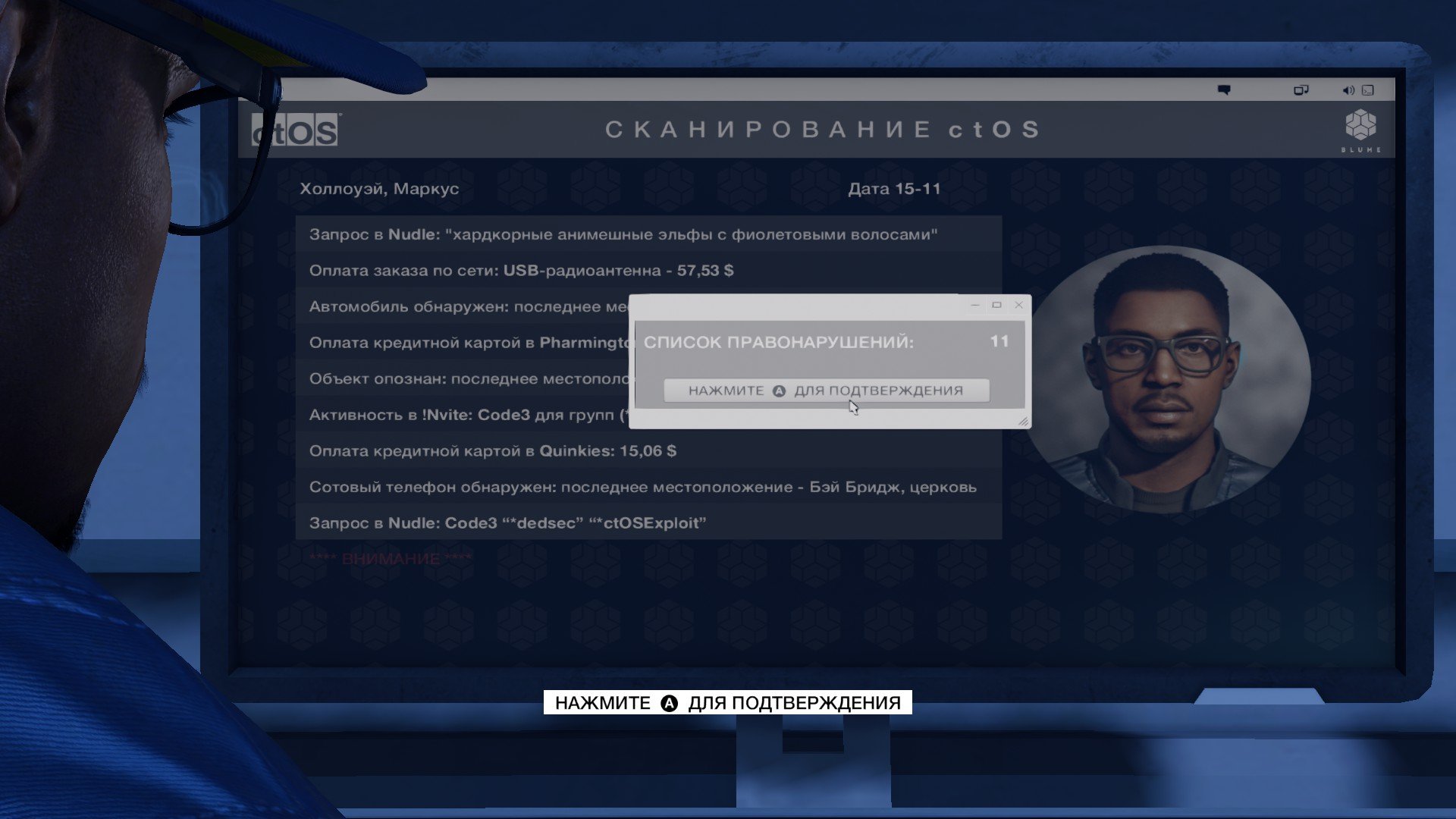Впечатления от Watch_Dogs 2 на ПК. - Изображение 2 Впечатления от Watch_Dogs 2 на ПК. - Изображение 2