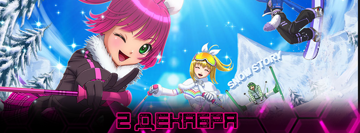 Игрокалендарь 2016: расписание на декабрь. Последний выпуск!. - Изображение 4 Игрокалендарь 2016: расписание на декабрь. Последний выпуск!. - Изображение 4