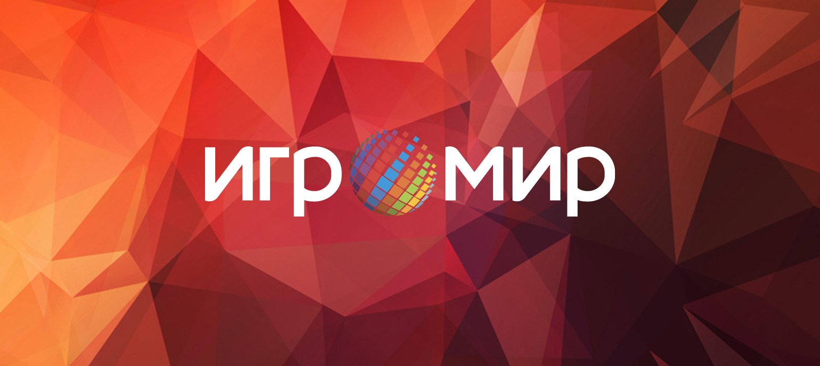 Игромир 2016: Косплеи - Изображение 1 Игромир 2016: Косплеи - Изображение 1