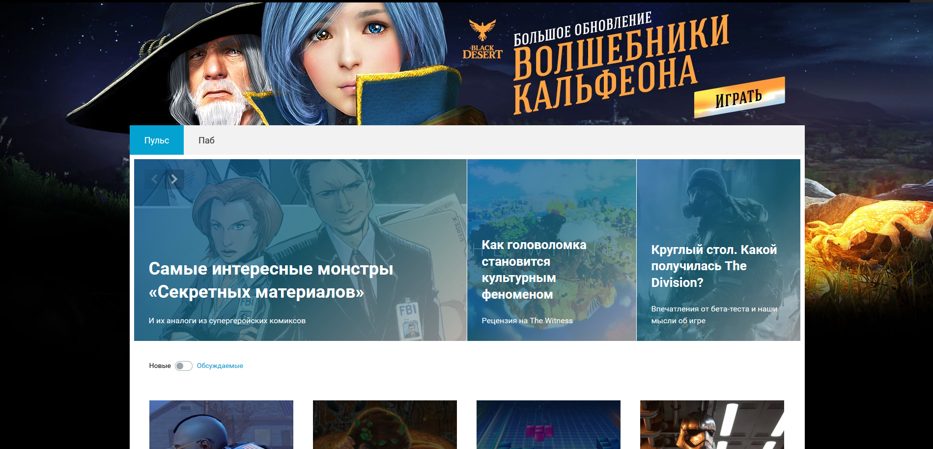 Больше навязчивой рекламы - Изображение 1 Больше навязчивой рекламы - Изображение 1