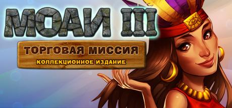 БУКА выпустила в Steam две игры: Operation: Matriarchy («Велиан») и MOAI 3: Trade Mission - Изображение 2 БУКА выпустила в Steam две игры: Operation: Matriarchy («Велиан») и MOAI 3: Trade Mission - Изображение 2
