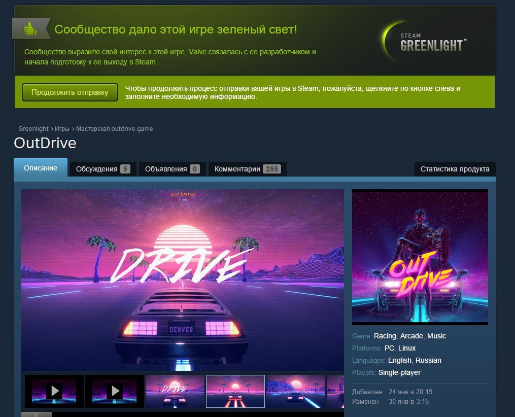 OutDrive приехала на Games Jam.. - Изображение 2 OutDrive приехала на Games Jam.. - Изображение 2