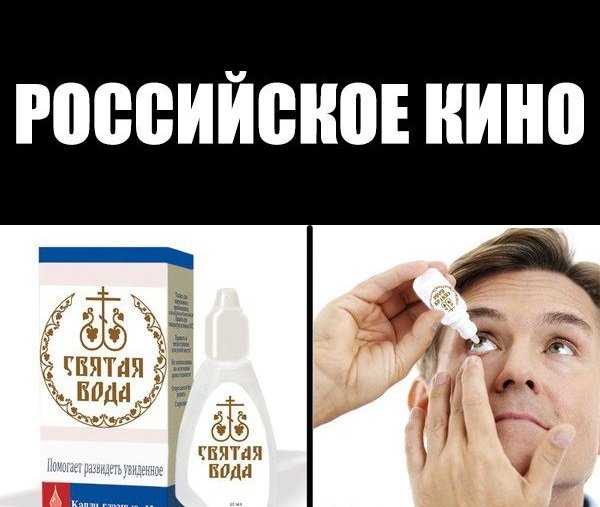 Российские фильмы - Изображение 1 Российские фильмы - Изображение 1