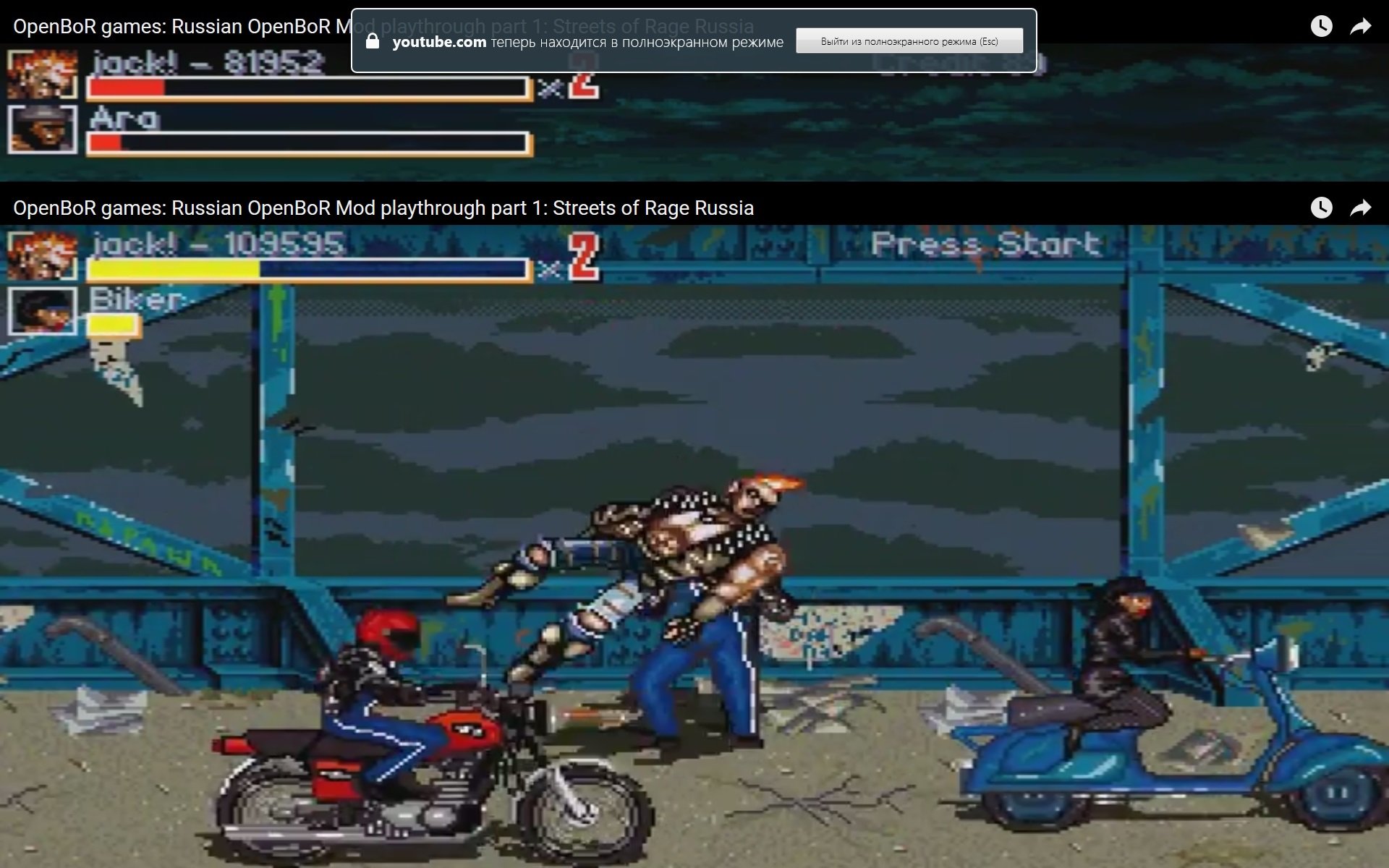 Streets of Rage Russia. - Изображение 3 Streets of Rage Russia. - Изображение 3