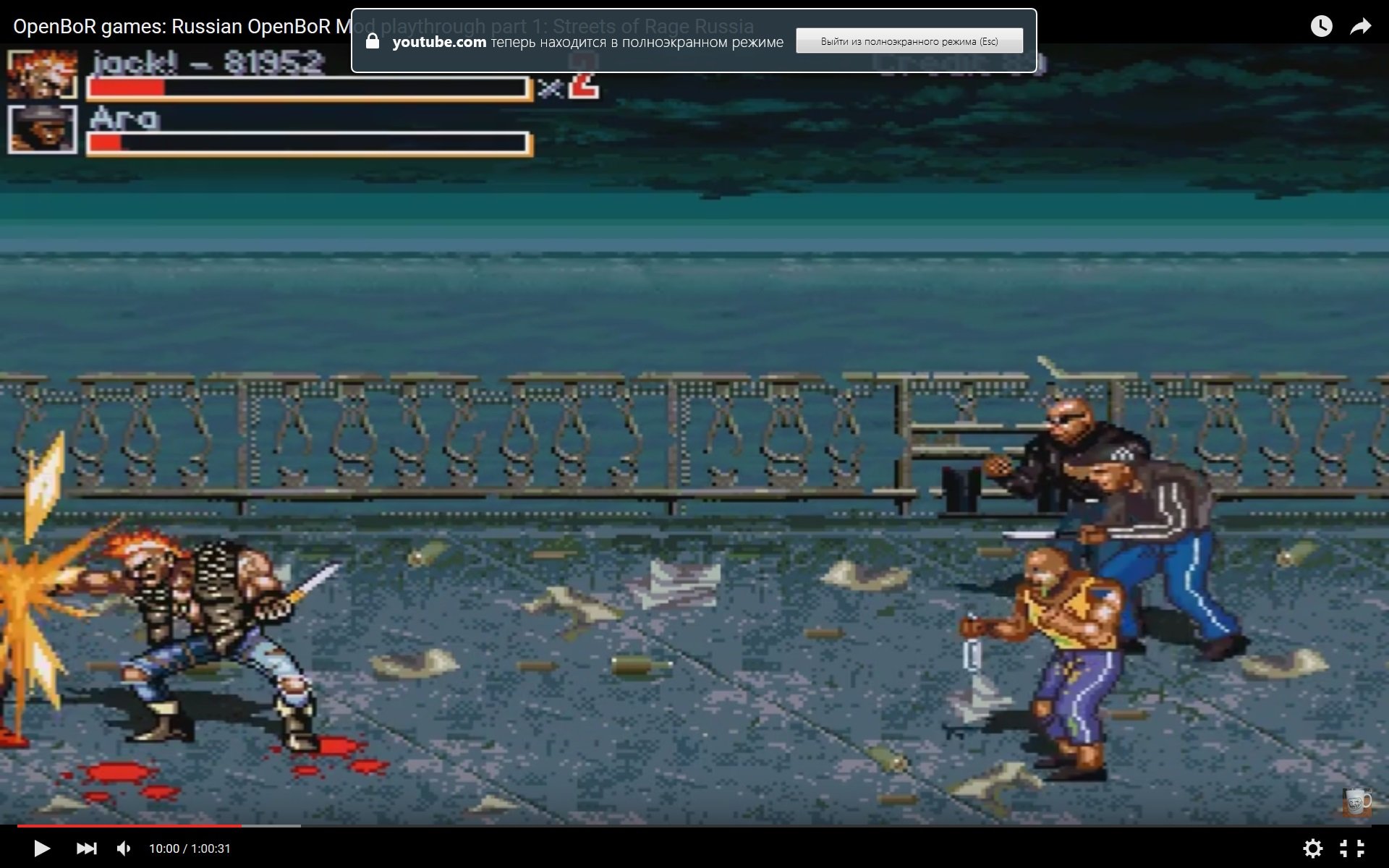 Streets of Rage Russia. - Изображение 1 Streets of Rage Russia. - Изображение 1