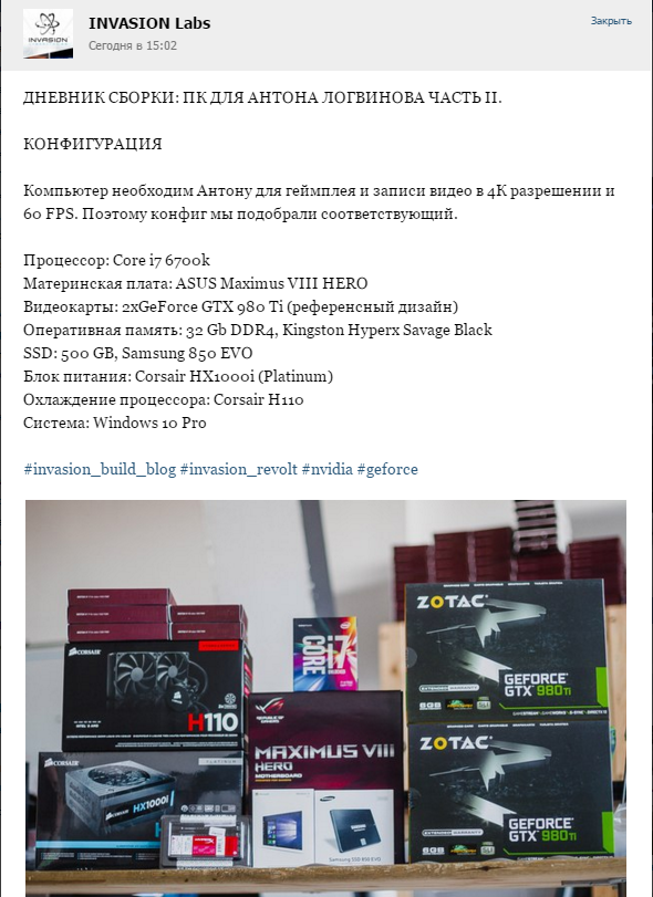 nVidia занесли Антону Логвинову новый убер-ПК для 4К и VR... - Изображение 3 nVidia занесли Антону Логвинову новый убер-ПК для 4К и VR... - Изображение 3