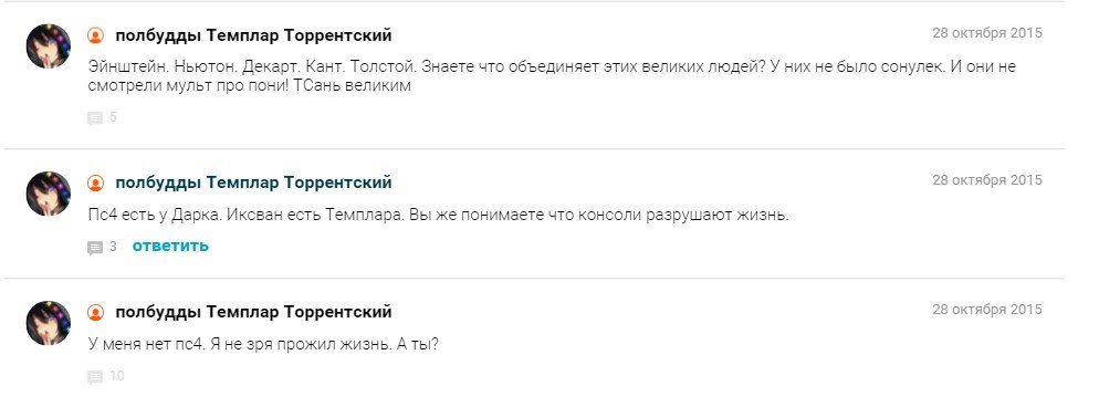 10 причин почему нужно пожалеть полбудды Темплар Торрентский - Изображение 10 10 причин почему нужно пожалеть полбудды Темплар Торрентский - Изображение 10