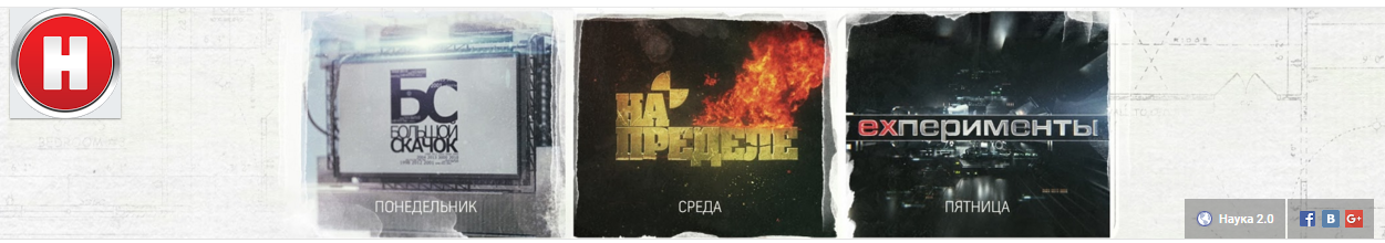 Наука на Youtube. - Изображение 18 Наука на Youtube. - Изображение 18