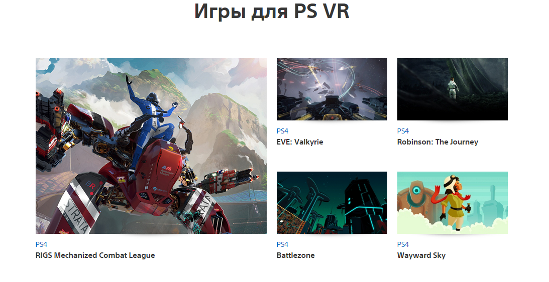 PS VR 400 долларов/евро; 350 фунтов. Победа? Эксклюзивная версия Star Wars Battlefront.. - Изображение 3 PS VR 400 долларов/евро; 350 фунтов. Победа? Эксклюзивная версия Star Wars Battlefront.. - Изображение 3