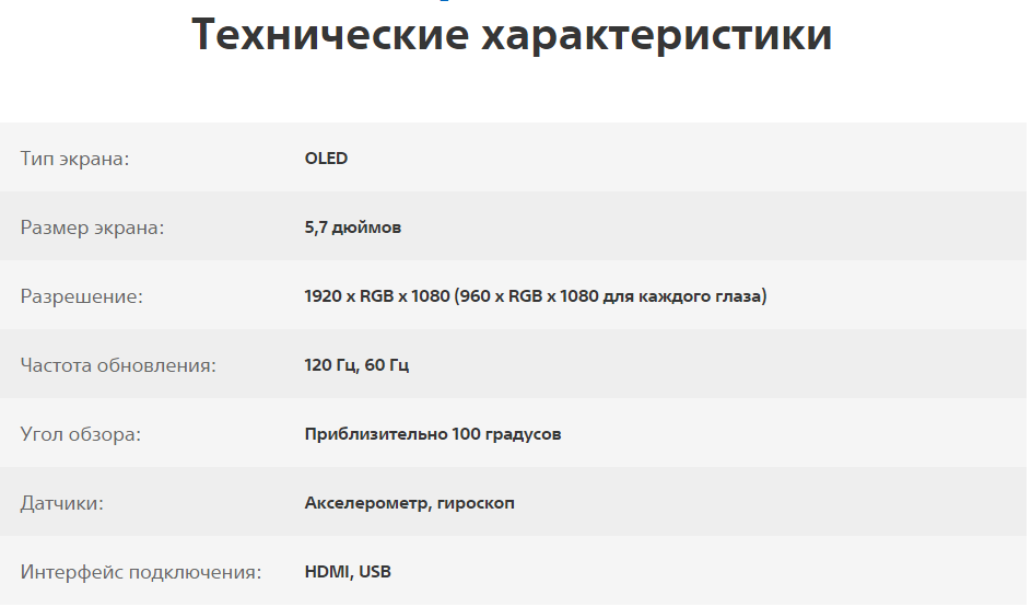 PS VR 400 долларов/евро; 350 фунтов. Победа? Эксклюзивная версия Star Wars Battlefront.. - Изображение 2 PS VR 400 долларов/евро; 350 фунтов. Победа? Эксклюзивная версия Star Wars Battlefront.. - Изображение 2