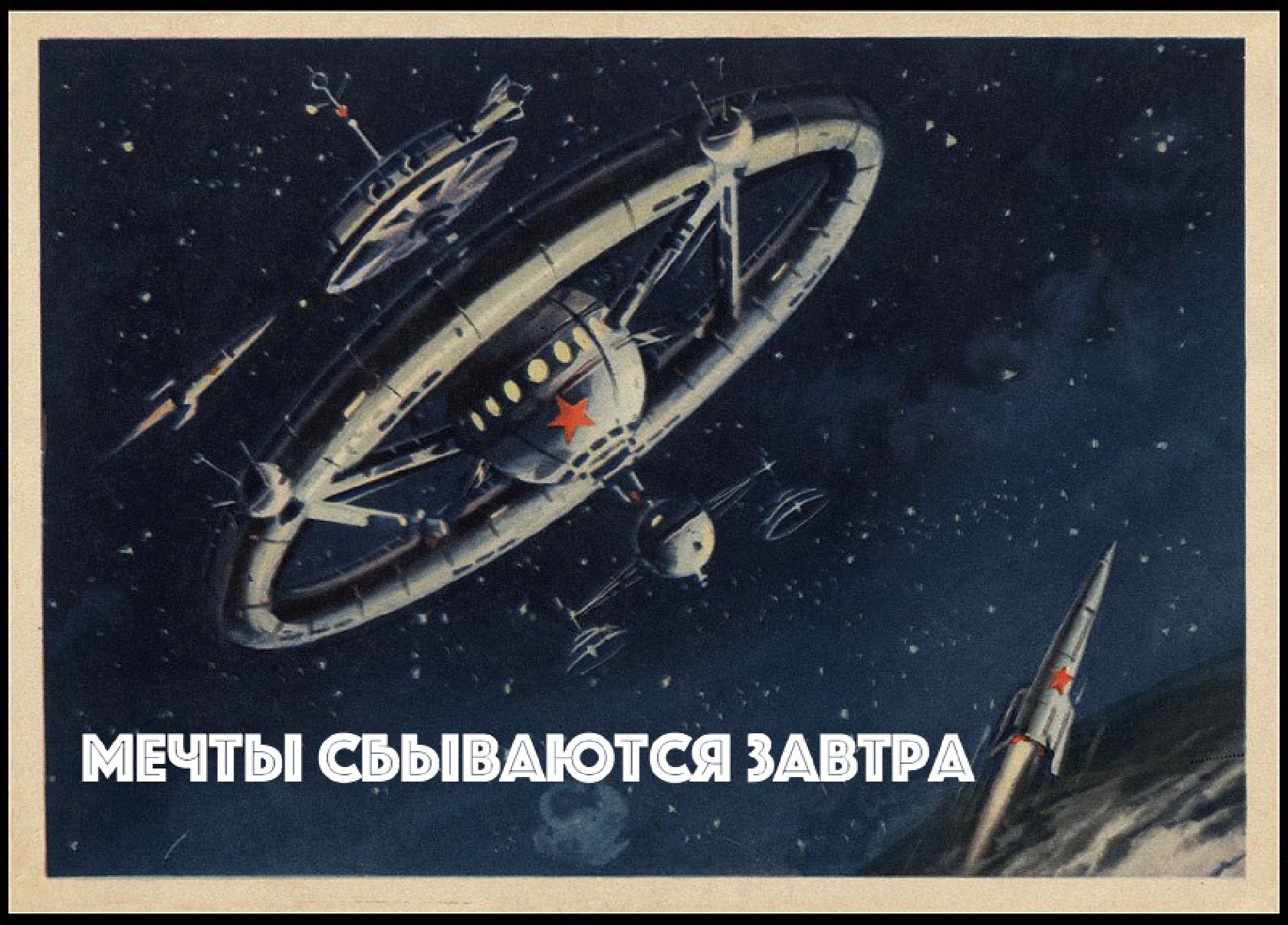 Мечты сбываются завтра - Изображение 1 Мечты сбываются завтра - Изображение 1