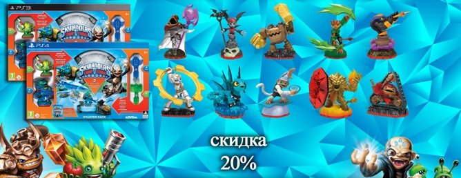 Зарядись Хэппи Мил вместе с Skylanders Superchargers! - Изображение 3 Зарядись Хэппи Мил вместе с Skylanders Superchargers! - Изображение 3