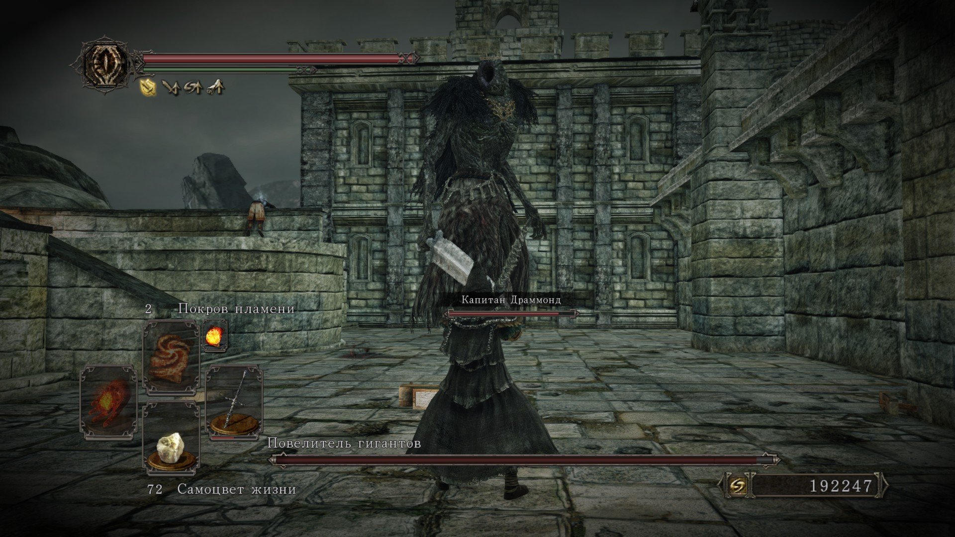 Вопль-прохождение Dark Souls 2 ... получилось много скриншотов -_-. - Изображение 21 Вопль-прохождение Dark Souls 2 ... получилось много скриншотов -_-. - Изображение 21