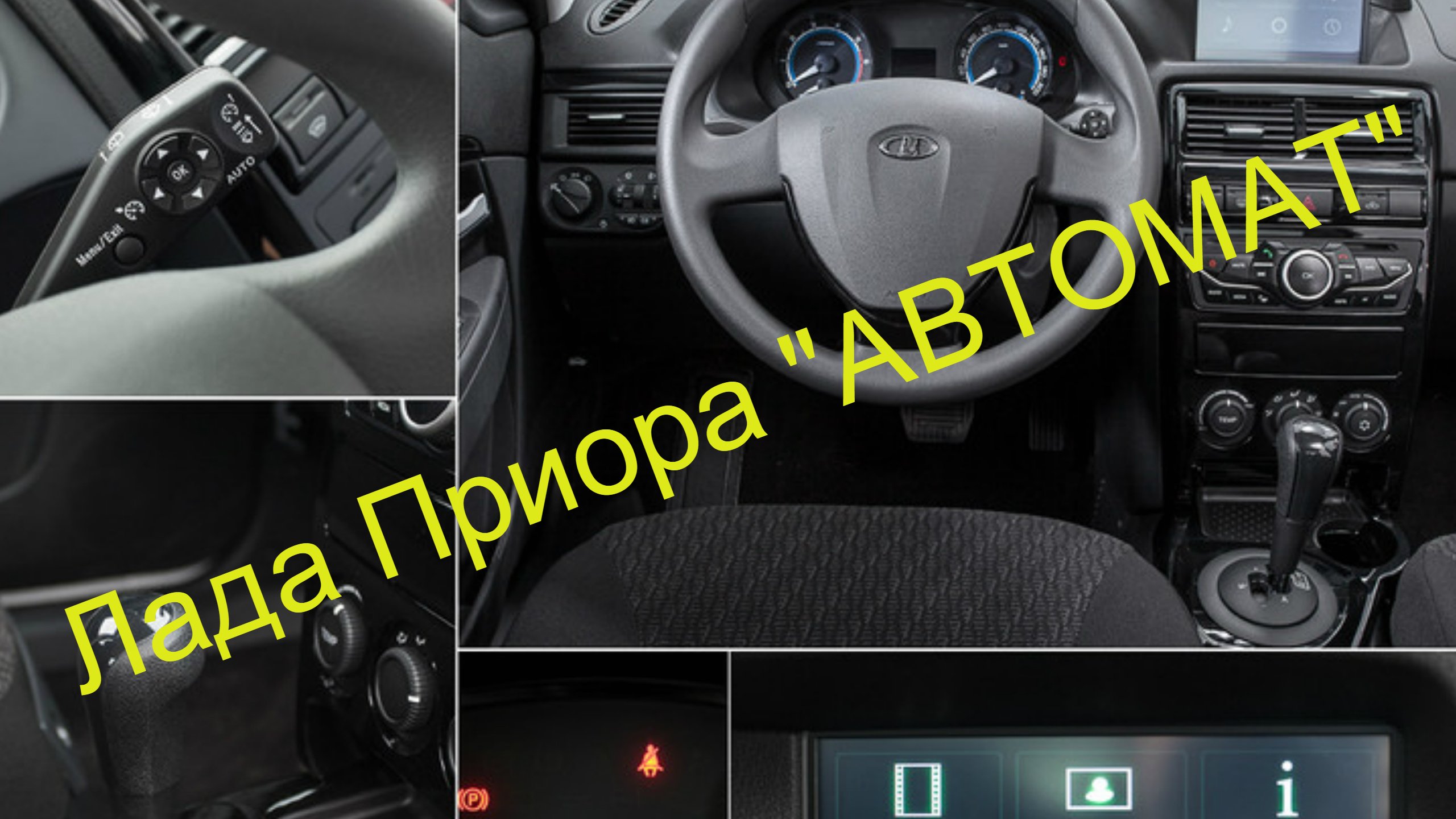 Lada Priora автомат - тест-драйв, обзор роботизированная коробка передач в City Car Driving. - Изображение 1 Lada Priora автомат - тест-драйв, обзор роботизированная коробка передач в City Car Driving. - Изображение 1