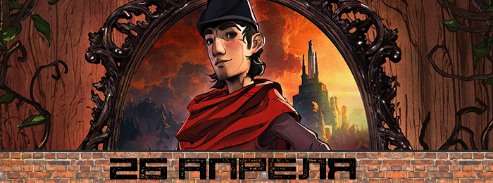Игрокалендарь 2016: расписание на апрель. - Изображение 15 Игрокалендарь 2016: расписание на апрель. - Изображение 15