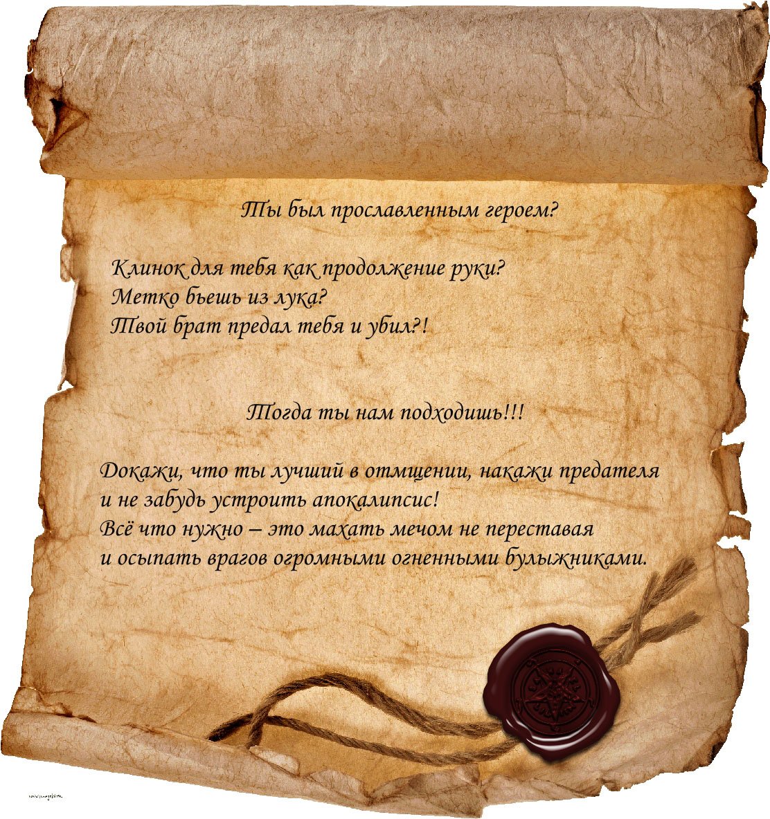 DATH - игра о предательстве и не только. - Изображение 1 DATH - игра о предательстве и не только. - Изображение 1