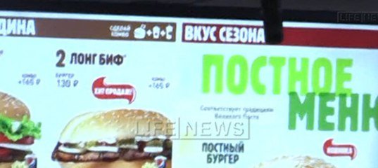 Атеистка подаёт в суд на рестораны Москвы из-за постного меню - Изображение 1 Атеистка подаёт в суд на рестораны Москвы из-за постного меню - Изображение 1