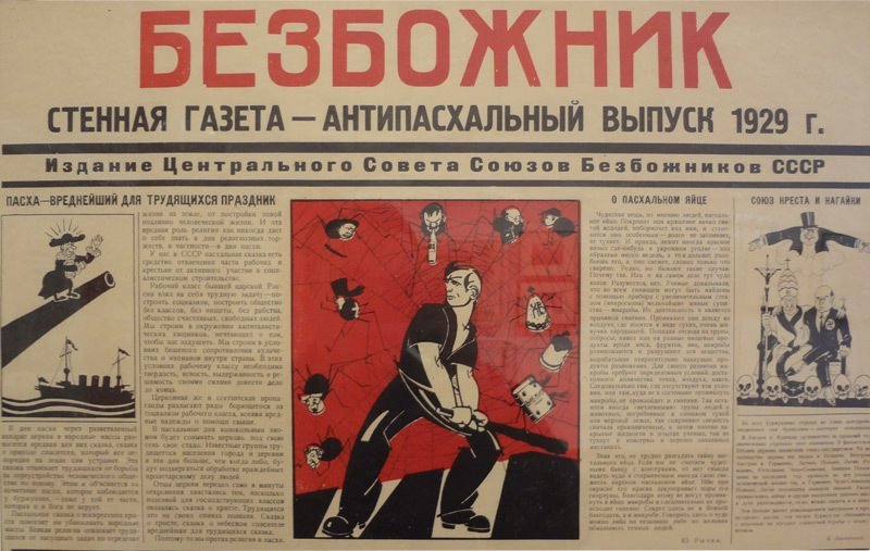 "Изменение истории" или "Скажем нет Христианству!!". - Изображение 1 "Изменение истории" или "Скажем нет Христианству!!". - Изображение 1