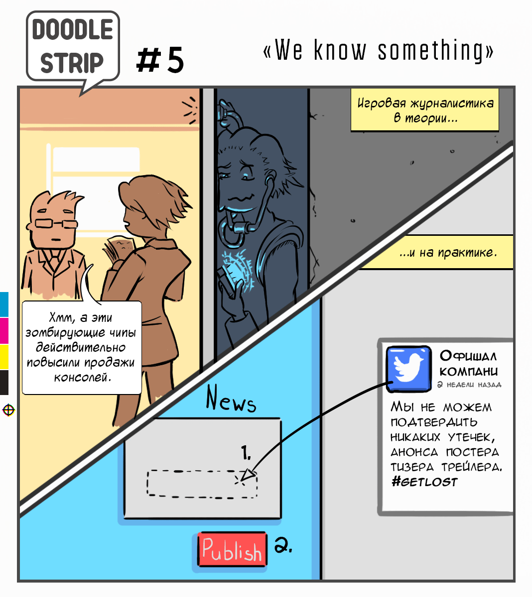 Doodle strip квадратиш. - Изображение 2 Doodle strip квадратиш. - Изображение 2