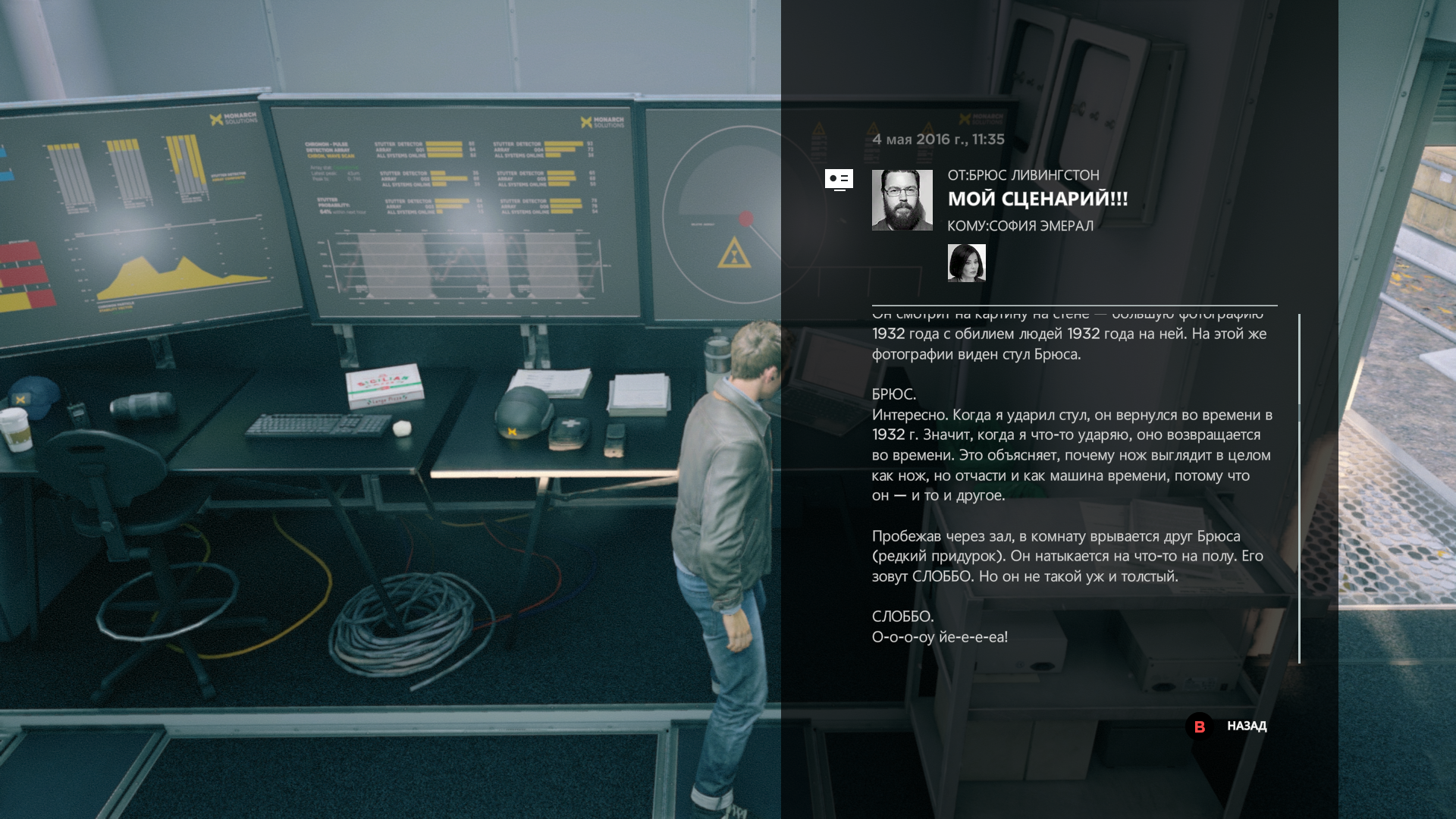 Quantum Break или время, как яйцо.... - Изображение 6 Quantum Break или время, как яйцо.... - Изображение 6