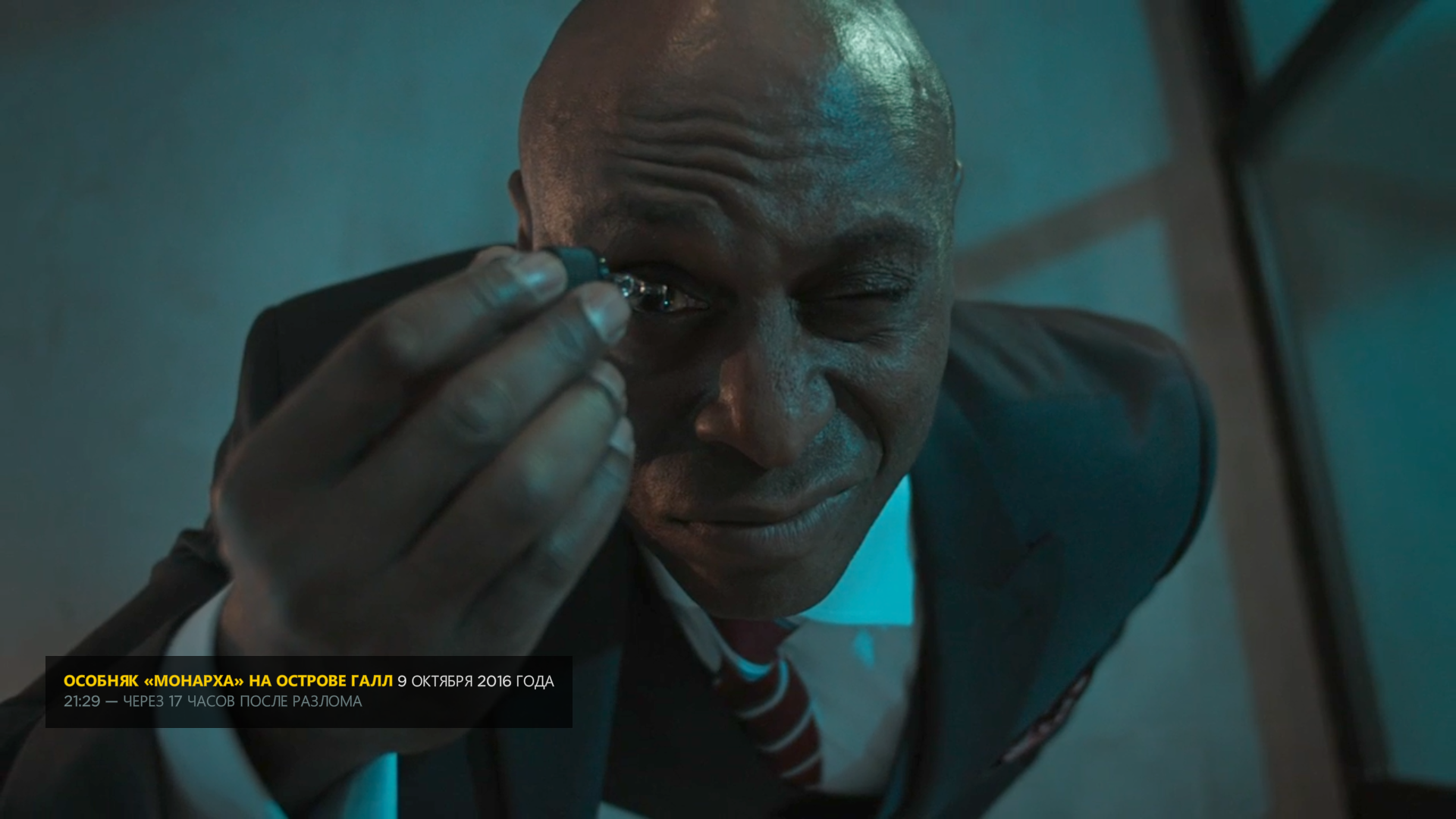 Quantum Break или время, как яйцо.... - Изображение 8 Quantum Break или время, как яйцо.... - Изображение 8