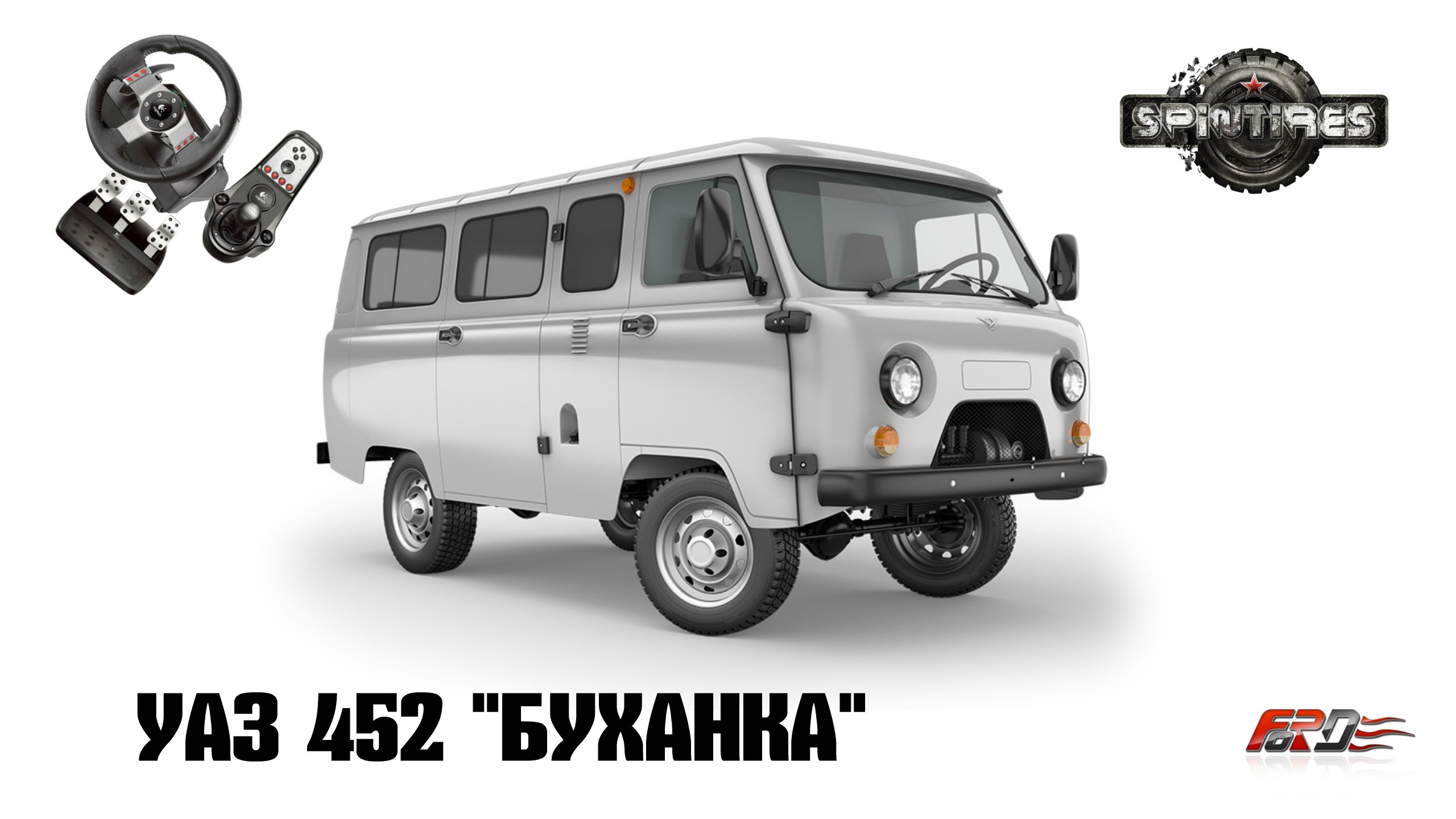 УАЗ-452 "БУХАНКА", "ТАБЛЕТКА" - тест драйв, обзор, off road советские внедорожник в SpinTires 2016 - Изображение 1 УАЗ-452 "БУХАНКА", "ТАБЛЕТКА" - тест драйв, обзор, off road советские внедорожник в SpinTires 2016 - Изображение 1
