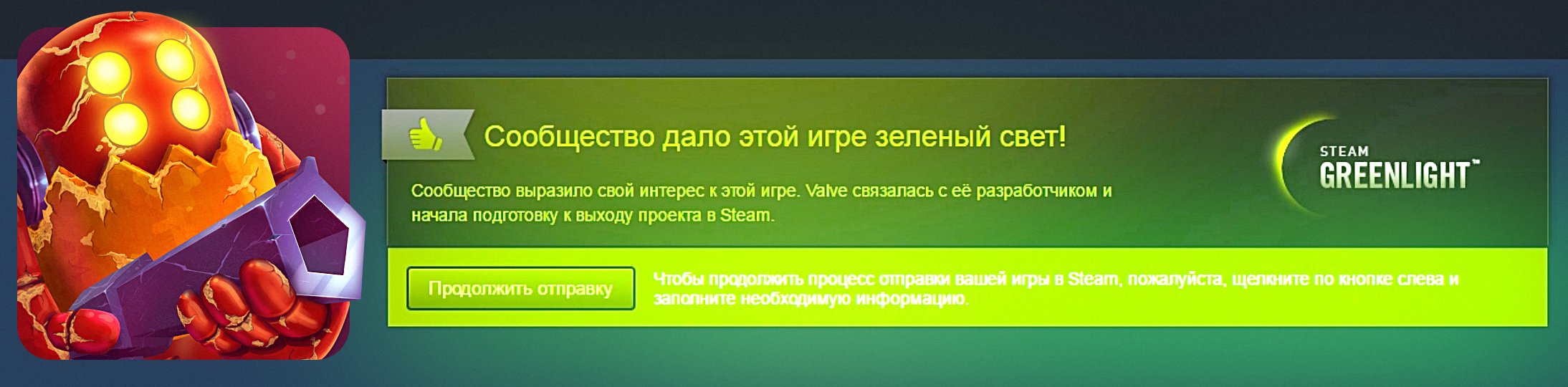 Делаем игру. SpaceFuss дали зеленый свет в steam. - Изображение 2 Делаем игру. SpaceFuss дали зеленый свет в steam. - Изображение 2