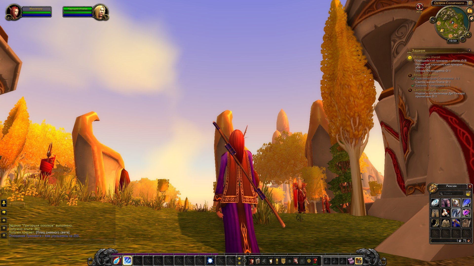 Путешествие по World of Warcraft ... Знакомство. - Изображение 36 Путешествие по World of Warcraft ... Знакомство. - Изображение 36