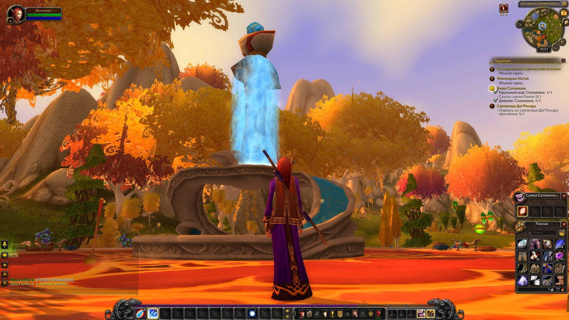 Путешествие по World of Warcraft ... Знакомство. - Изображение 37 Путешествие по World of Warcraft ... Знакомство. - Изображение 37