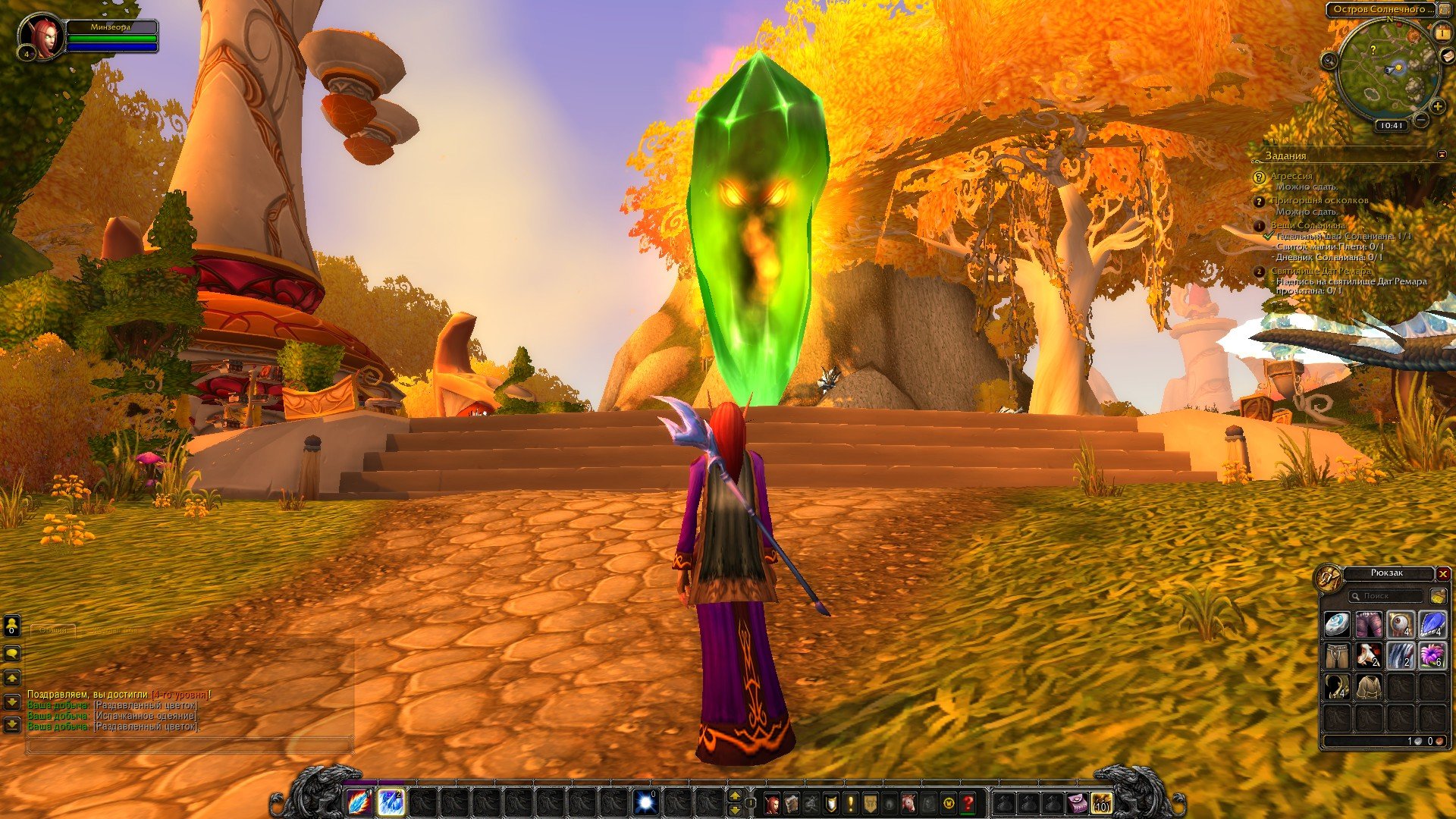 Путешествие по World of Warcraft ... Знакомство. - Изображение 35 Путешествие по World of Warcraft ... Знакомство. - Изображение 35