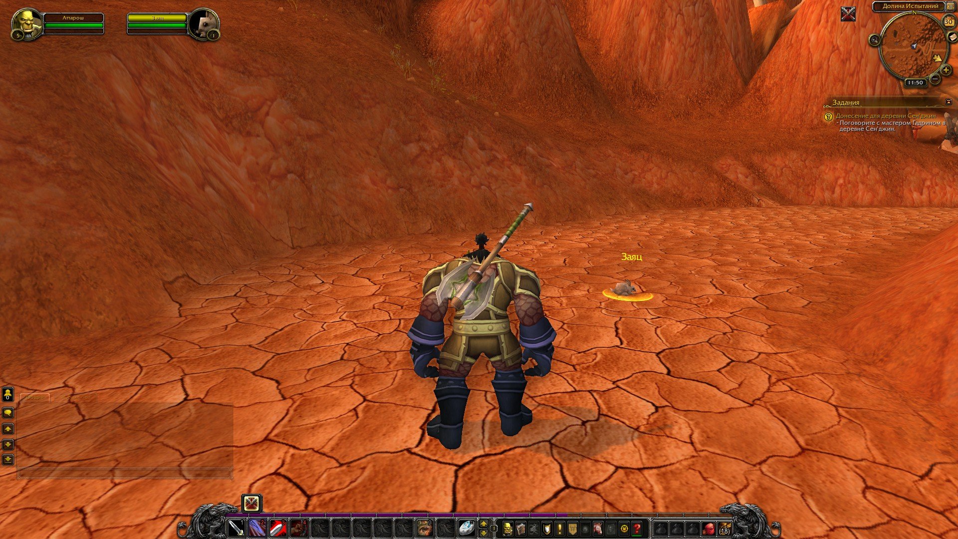 Путешествие по World of Warcraft ... Знакомство. - Изображение 15 Путешествие по World of Warcraft ... Знакомство. - Изображение 15