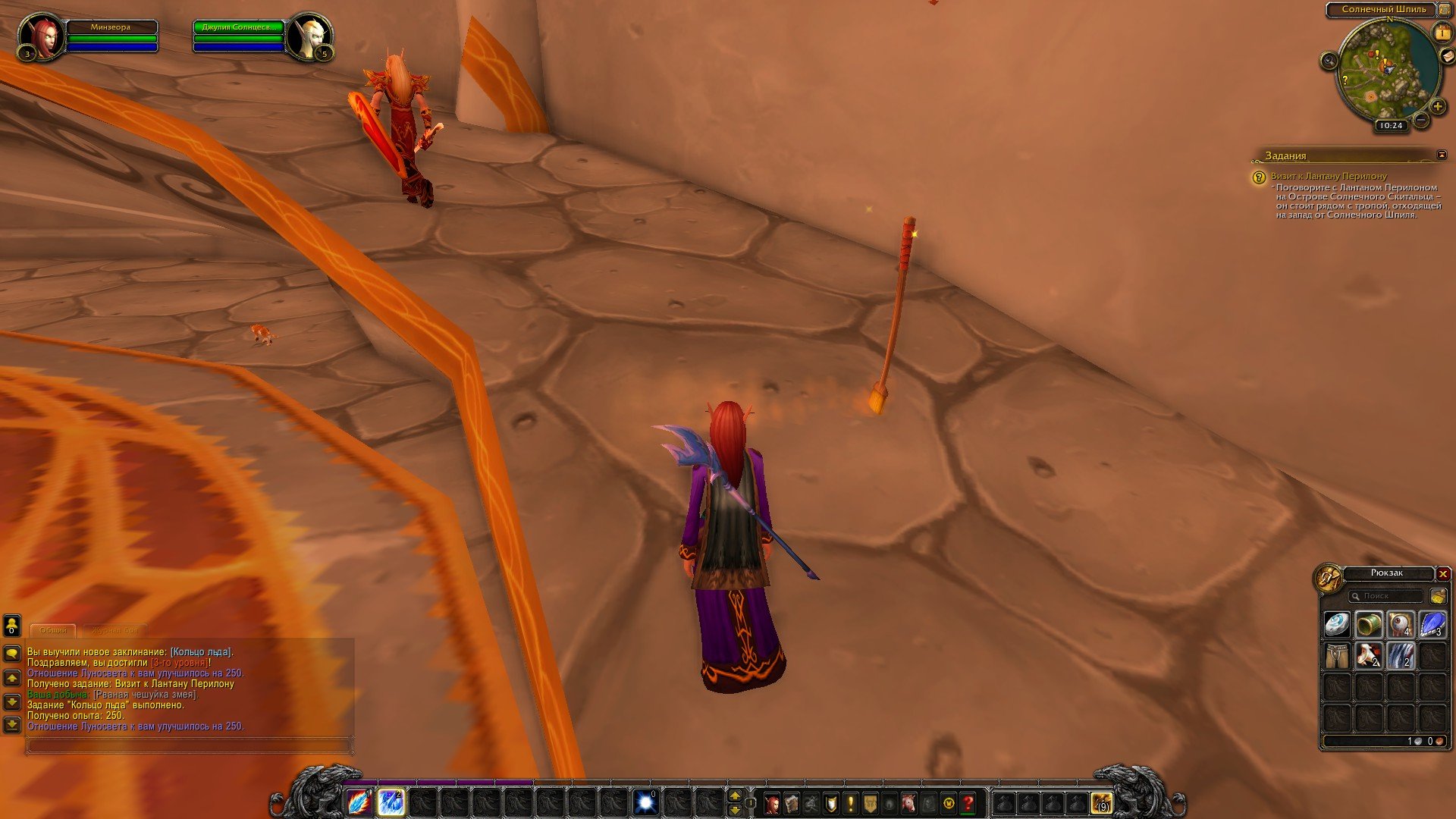 Путешествие по World of Warcraft ... Знакомство. - Изображение 34 Путешествие по World of Warcraft ... Знакомство. - Изображение 34