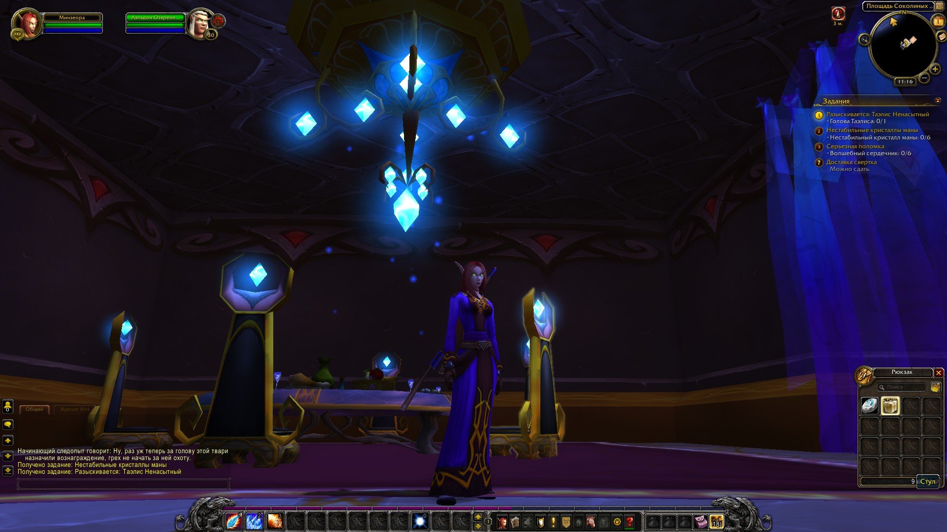 Путешествие по World of Warcraft ... Знакомство. - Изображение 40 Путешествие по World of Warcraft ... Знакомство. - Изображение 40